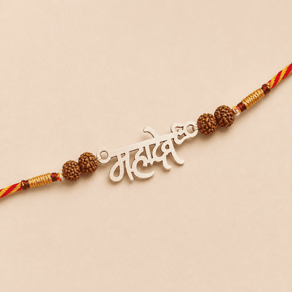 Mahadev 925 Silver Rakhi